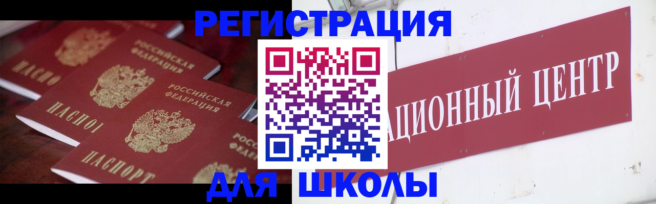 прописка в Бабаево