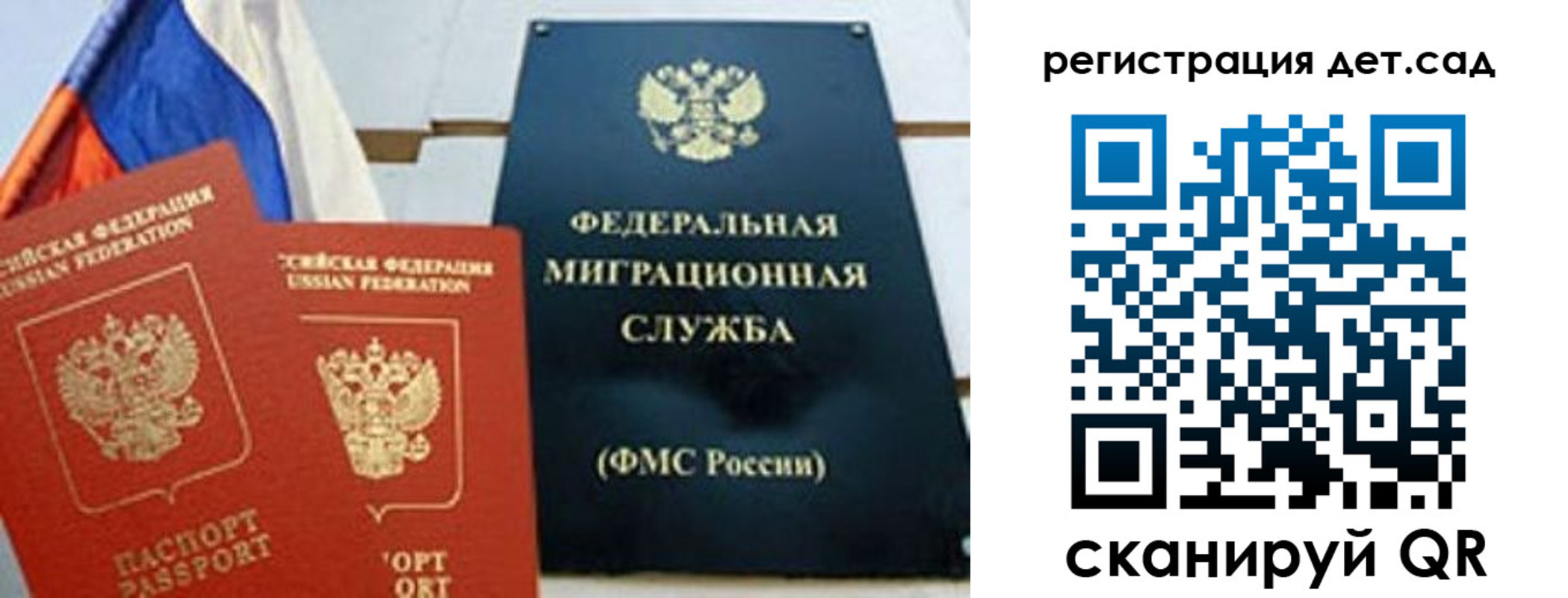 прописка паспорт в Бабаево