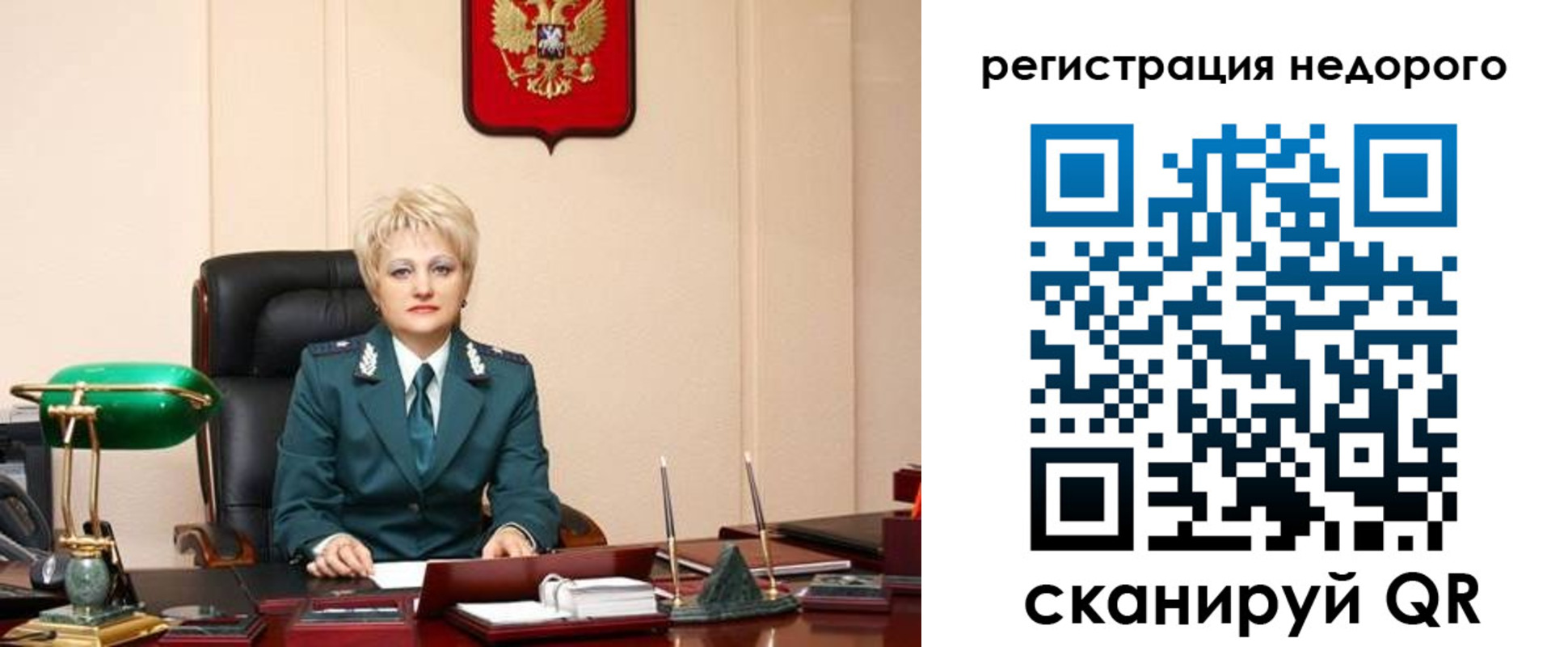 прописка 2025 в Бабаево