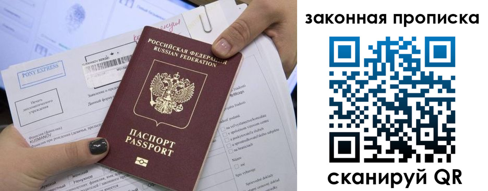 прописка иностранных граждан в Бабаево