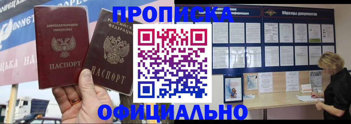 регистрация для школы в Бабаево