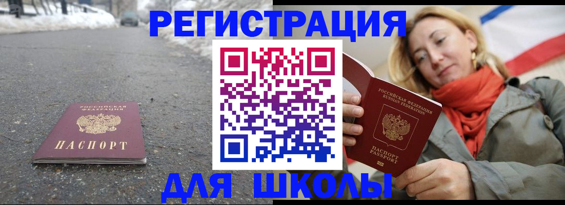 временная регистрация адрес в Бабаево