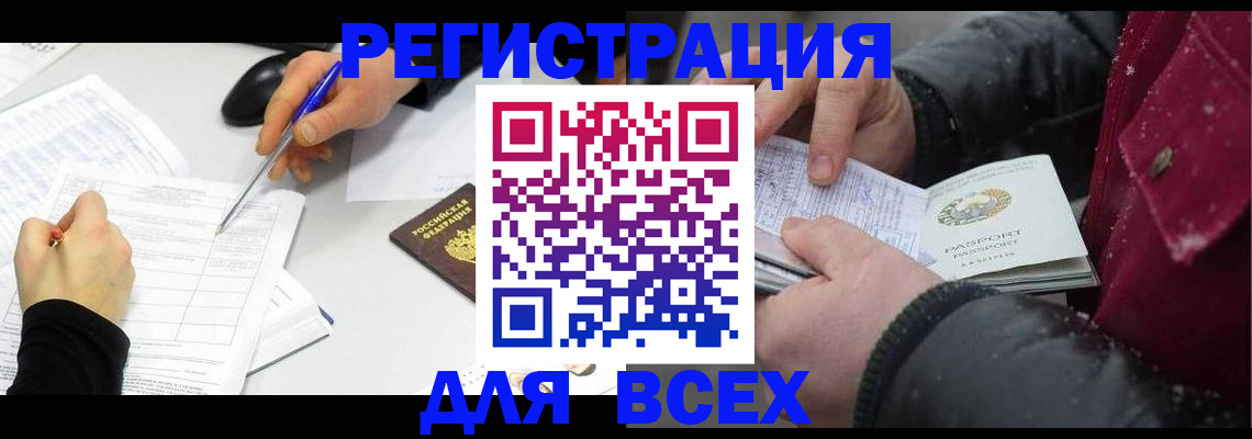 временная регистрация поиск в Бабаево