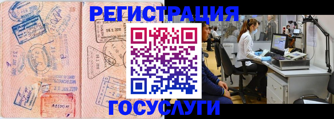 временная регистрация гарантия в Бабаево