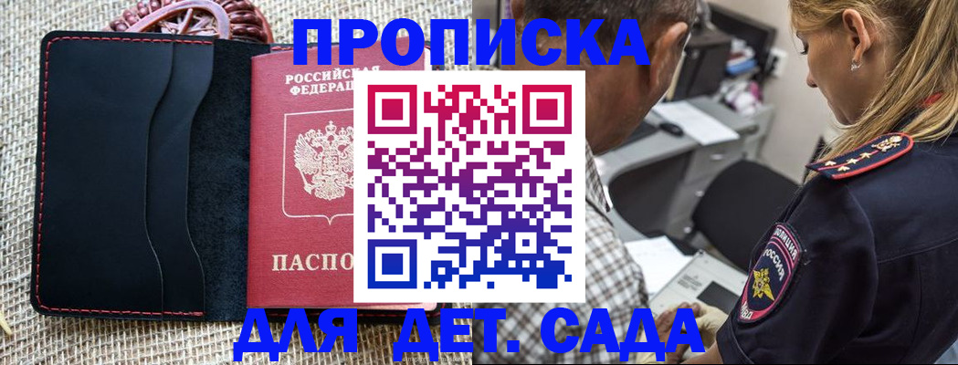 временная регистрация законно в Бабаево